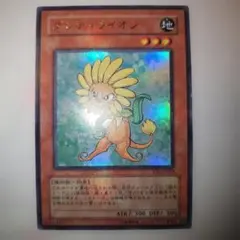遊戯王 ダンディライオン ウルトラレア Vジャンプ 2006年 ゲートボール