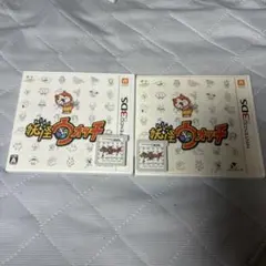 妖怪ウォッチ 2本セット ニンテンドー3DS