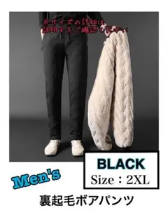 裏起毛 ボアパンツ 2XL スウェットパンツ ジョガーパンツ 極暖 アウトドア