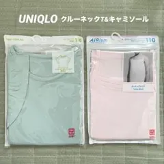 【SALE】 UNIQLO ユニクロ 110cm ２点セット 新品未開封☻