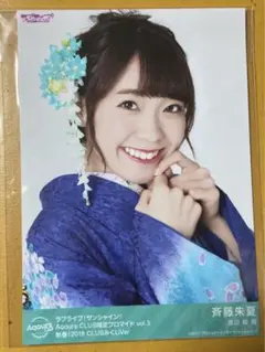 2026年最新】AQOURS ブロマイド 斉藤朱夏の人気アイテム - メルカリ