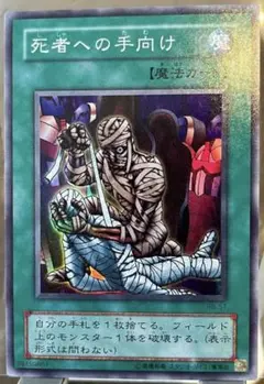 2026年最新】死者への手向け UR / Vol.5の人気アイテム - メルカリ