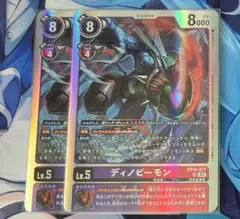 デジモンカード　ディノビーモン　4枚 SR ディノビーモン 販売 | [BT16] BEGINNING OBSERVER