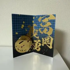 鬼滅の刃　メタルブックマーカー　冨岡義勇