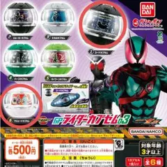 ライダーカプセム カプセルトイ