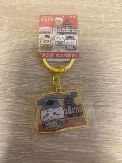 東京駅 丸の内駅舎 ちいかわ ハチワレ うさぎ ダイカットキーホルダー
