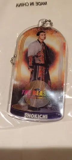 EXILE　SHOKICHI　クリアチャーム