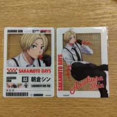サカモトデイズ　ファボテリア　クリアカード　朝倉シン