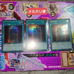 幻魔の扉ウルトラ3枚