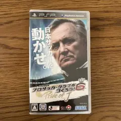 PSPソフト プロサッカークラブをつくろう6 サカつく6