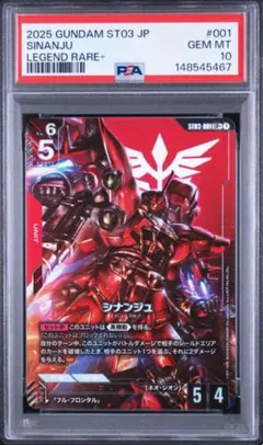 2026年最新】シナンジュ ST03-001の人気アイテム - メルカリ