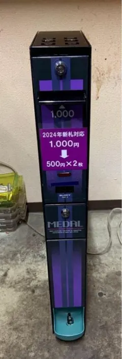 両替機 グローリーEMS-7（改）1000円→100円×10枚 メダルサンドにも