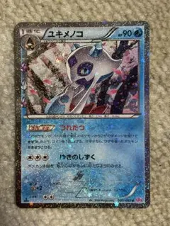 ポケモンカード ユキメノコ ポケキュンコレクション 009/032 6n3