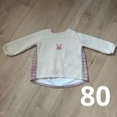 裏起毛　トレーナー　うさぎ　チェック