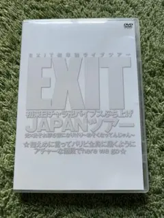 EXIT DVD