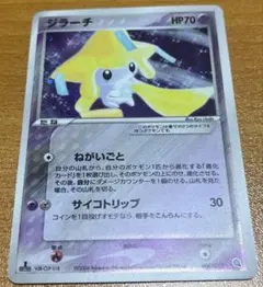 ポケモンカード ジラーチ ねがいごと サイコトリップ - メルカリ