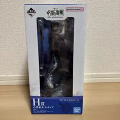 呪術廻戦 5th anniversary 一番くじ H賞 乙骨憂太 フィギュア