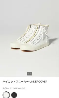 GU undercover キャンバスハイカットスニーカー ホワイト 26cmのサムネイル