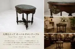 りなりん様専用アンティーク調 大理石天板 センターテーブル 真鍮脚