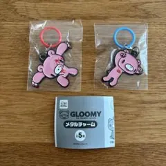 GLOOMY メタルチャーム 2種セット グルーミー めじるしチャーム ガチャ