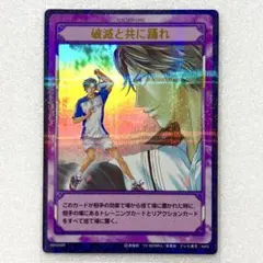 新テニスの王子様 FEEL MEE 特典 ブロマイド 手塚国光・跡部景吾