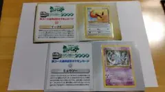 ポケモンカードゲーム スタンプラリー2000 金銀セット　未開封 新品 完全未開封 ポケモンカード JR東日本スタンプラリー2000 銀