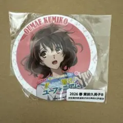 京都タワーコラボ限定 響け！ユーフォニアムミニヘッドマーク（描き