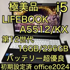 新品】富士通A5515/AX Core5 220U 8GB Office搭載 - メルカリ