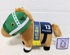 サラブレッドコレクション FRぬいぐるみ サイレンススズカ