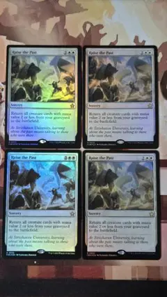 mtg 過去立たせ 英語foil 4枚