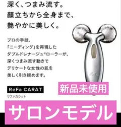 2025年最新】リファカラット 未使用の人気アイテム - メルカリ