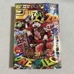 週刊少年ジャンプ 2024年33号 ONE PIECE付録付のサムネイル