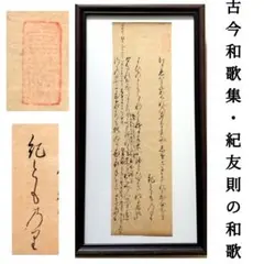 2026年最新】松平不昧の人気アイテム - メルカリ