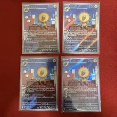 エレザード AR MEGA ハイクラスパック MEGAドリームex 201/1…