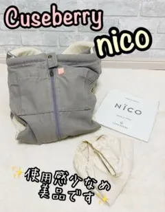 2026年最新】キューズベリー nicoの人気アイテム - メルカリ