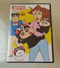 クレヨンしんちゃん　嵐を呼ぶイッキ見!!!　みさえのふるさと！…