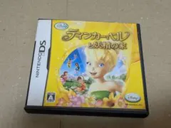 難ありDS ティンカーベルと妖精の家 ディズニー