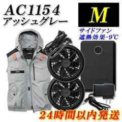 即日 フルセット バートル 半袖空調服 AC1196 エアーセンサー