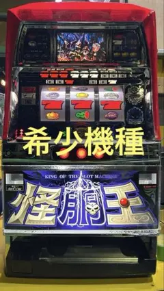 希少レア!! タイヨー エイトマン 4号機 スロット実機 パチスロ 家庭用
