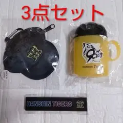 タイガース◆歯磨きセット◆スティックミラー◆キャップポーチ◆ファンクラブ応援デー