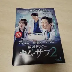 2025年最新】浪漫ドクターキム・サブ2の人気アイテム - メルカリ