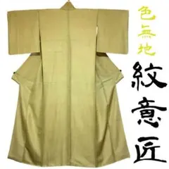 【正絹】未仕立て 手刺繍　蘇州刺繍/相良刺繍 六通 袋帯 総柄フォーマル 訪問 正絹】未仕立て 手刺繍 蘇州刺繍/相良刺繍 六通 袋帯 総柄フォーマル