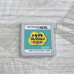 Nintendo 任天堂 3DS ソフト トモダチコレクション 新生活