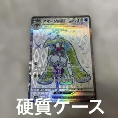 2026年最新】アマージョsrの人気アイテム - メルカリ