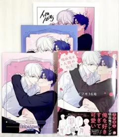 吸血鬼と人間のBL コミコミ購入特典付き