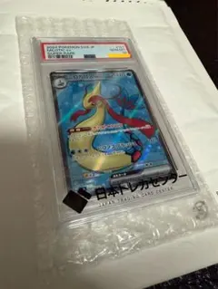 【PSA10❗️】 ミロカロスex SAR ワンオーナー品 PSA10❗️】 ミロカロスex SAR ワンオーナー品 - メルカリ