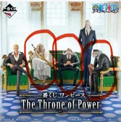 ワンピース一番くじ五老星フィギュアB賞C賞E賞