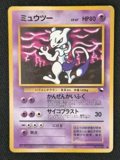 ミュウツー ● 拡張シート第3弾(緑版)