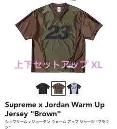 Supreme x Jordan Warm Up Jersey & Short