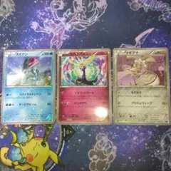 ゼルネアス 　スイクン　マギアナ　CP5 伝説コレクション
